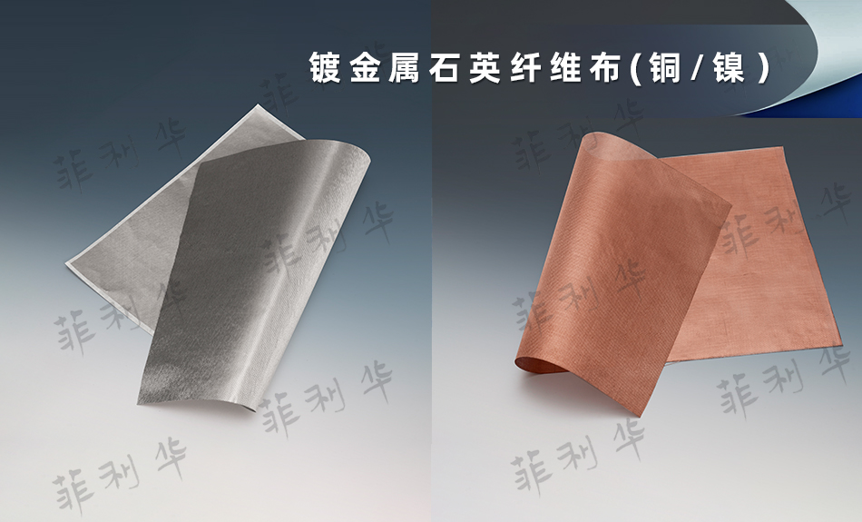 多宝·duobao官方网站 石英纤维  - 副本 (15) 拷贝.jpg