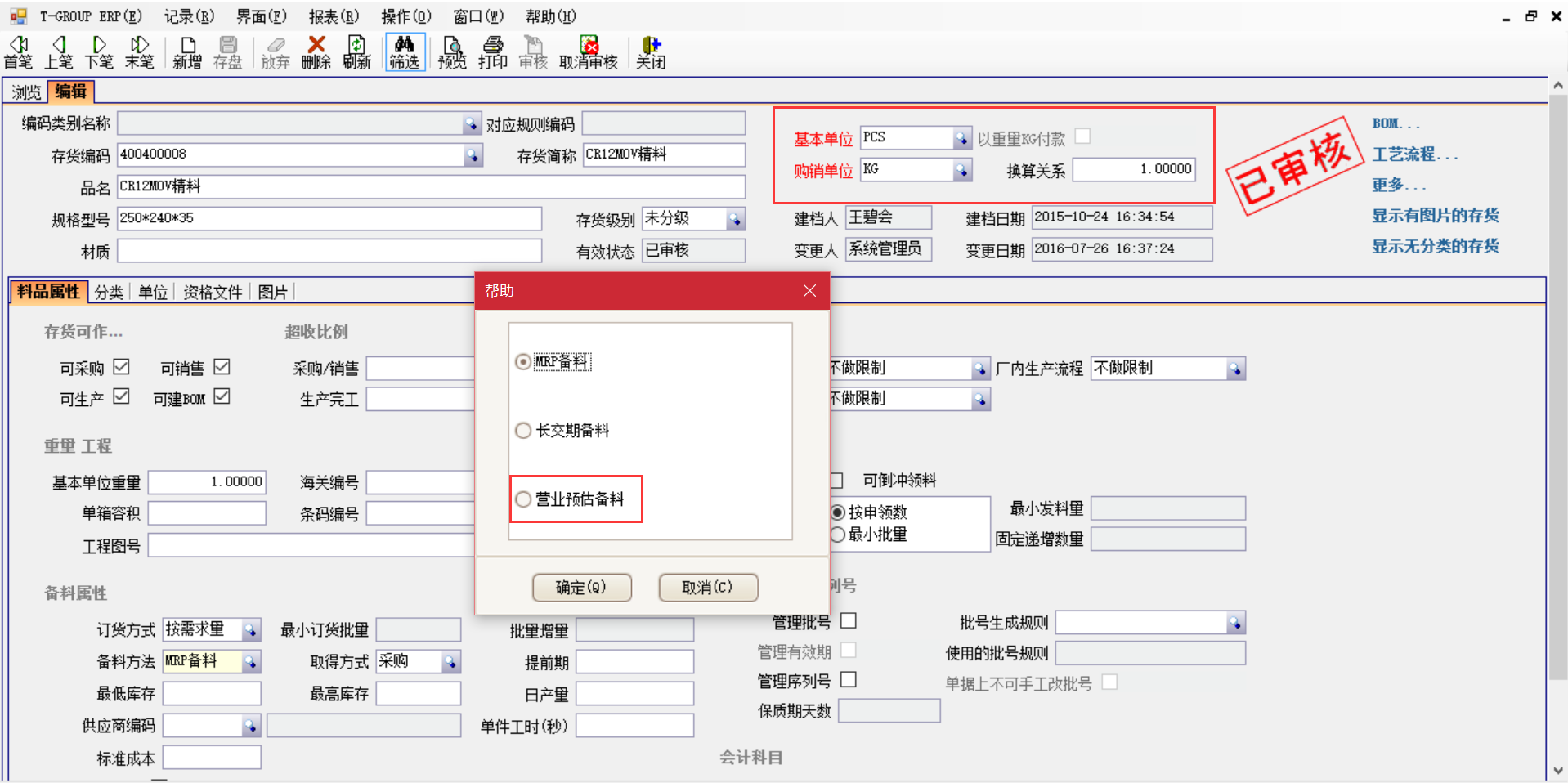 揭秘ERP米兰体育网页版-米兰体育(中国)官方在线登录
中的“精”、“适”、“灵”