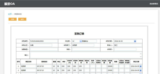 生产ERP米兰体育网页版-米兰体育(中国)官方在线登录
的实施方案与哪些内容有关?