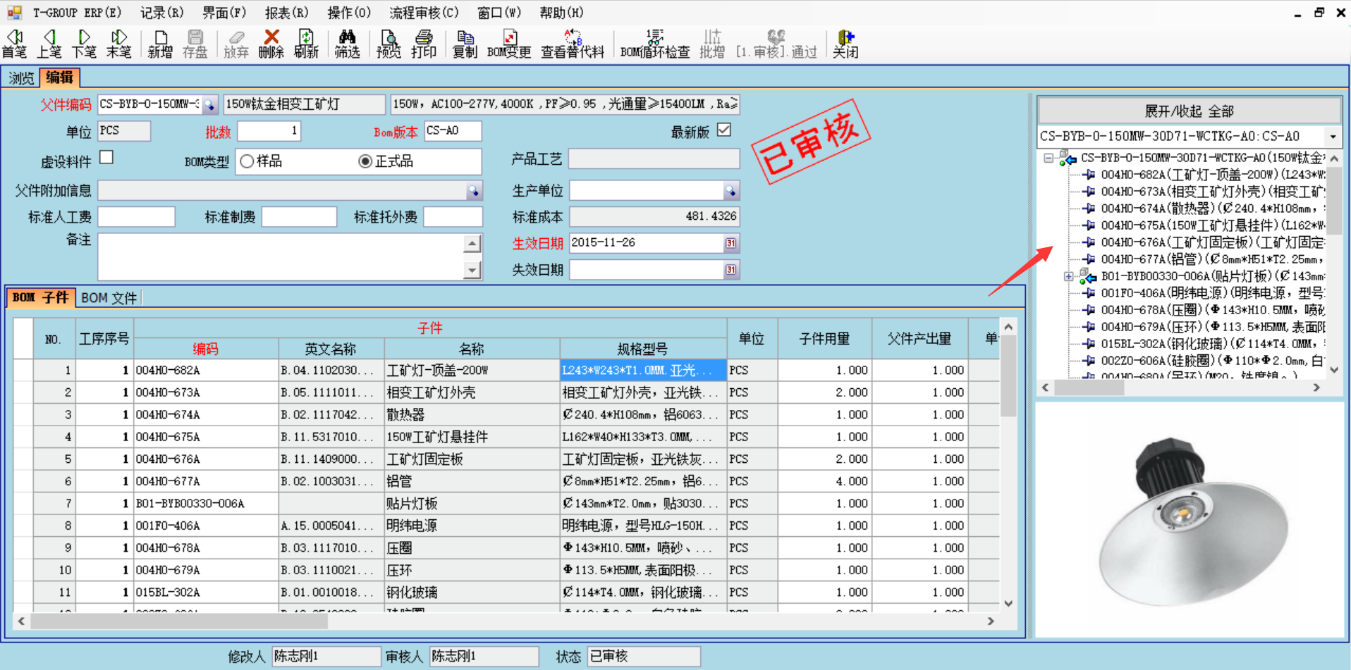 ERP米兰体育网页版-米兰体育（中国）官方在线登录
技术特征的三大应用效应