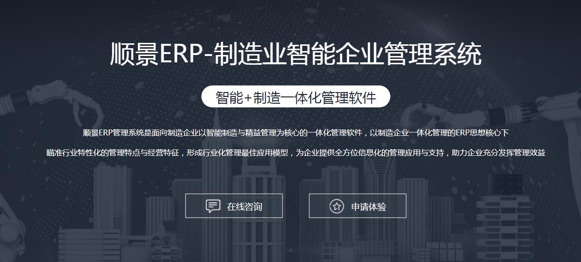 ERP米兰体育网页版-米兰体育(中国)官方在线登录
上线后如何做好运营维护?