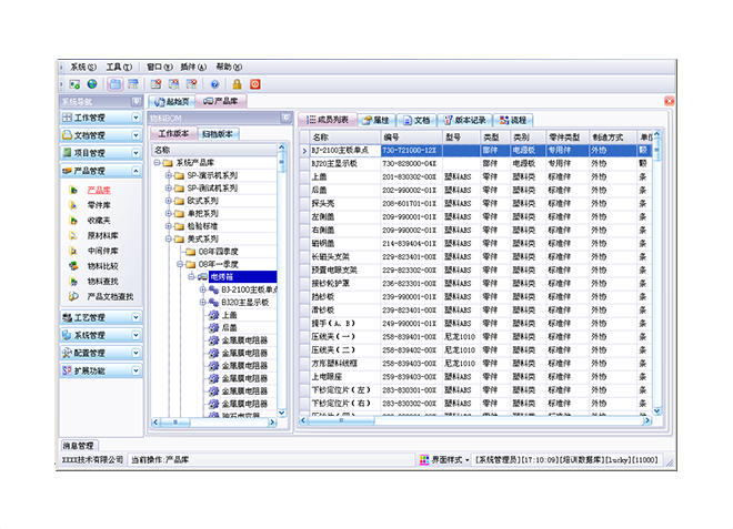 erp软件米兰体育网页版-米兰体育（中国）官方在线登录
应用的流程与步骤是怎样的?
